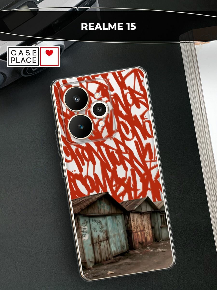 Чехол на Realme 15 / Реалми 15 с принтом "Гаражная эстетика"