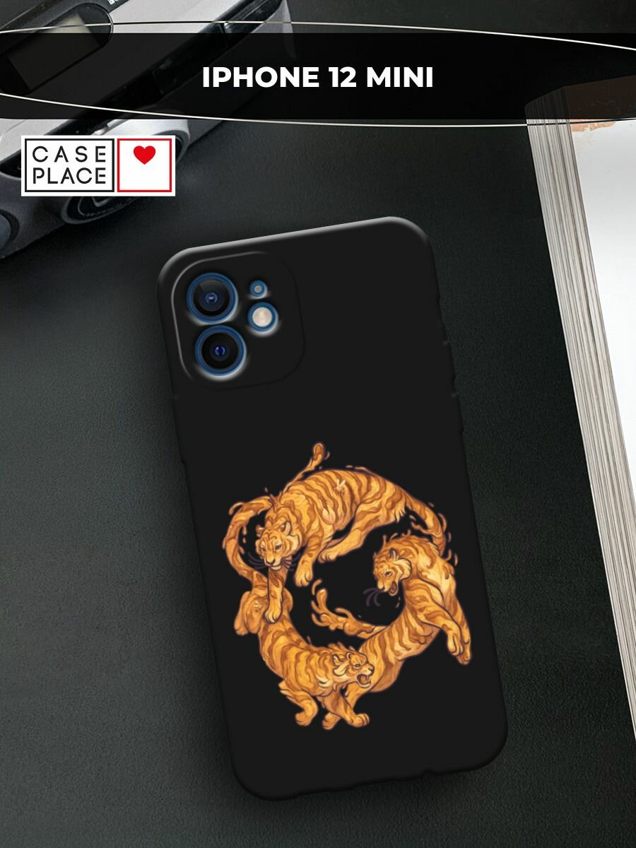 Черный матовый чехол на Apple iPhone 12 mini / Айфон 12 Мини с принтом "Играющиеся тигры 2"