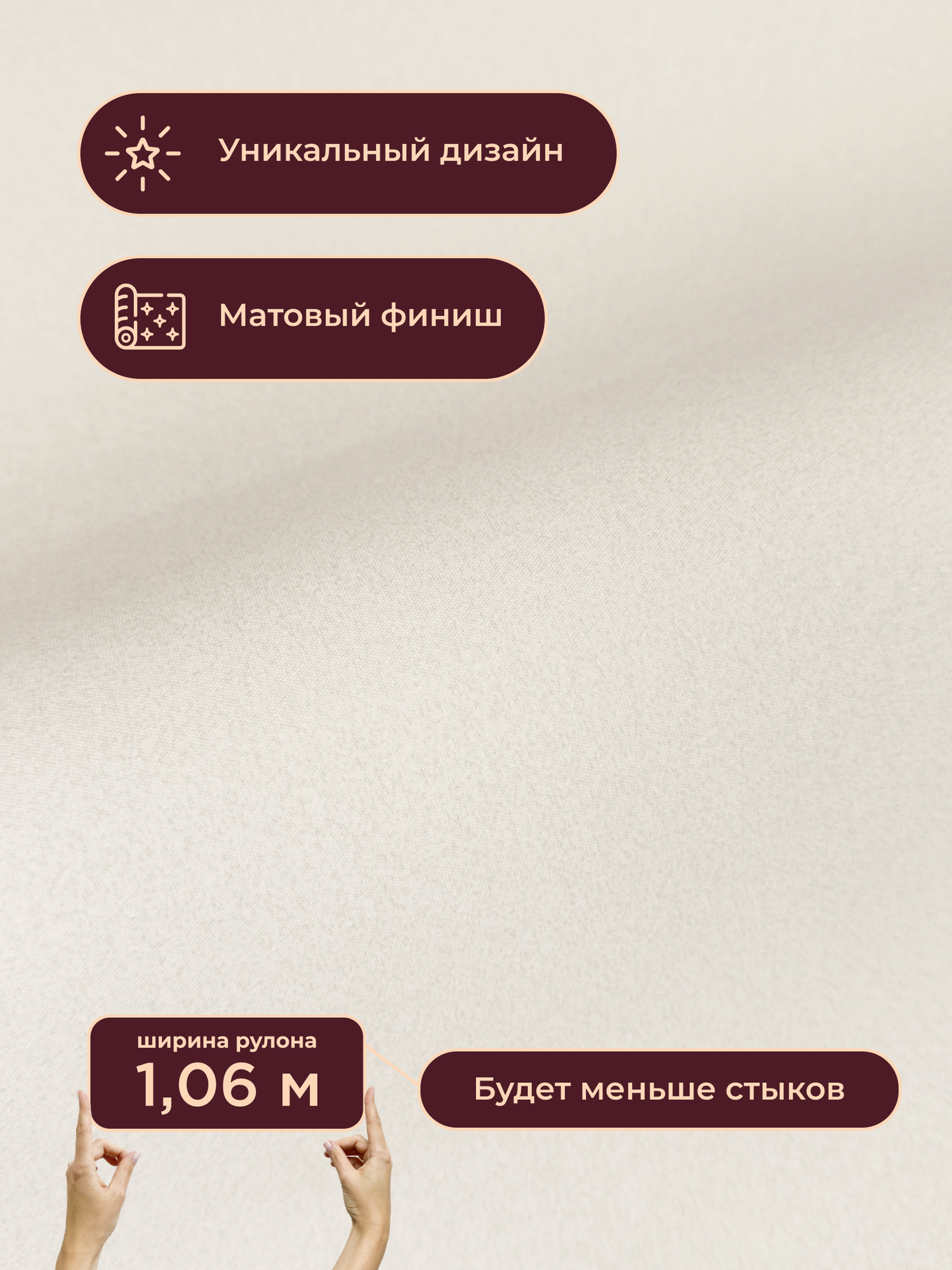 Обои флизелиновые виниловые Extase 8085 01 Ornamy  текстиль  метровые