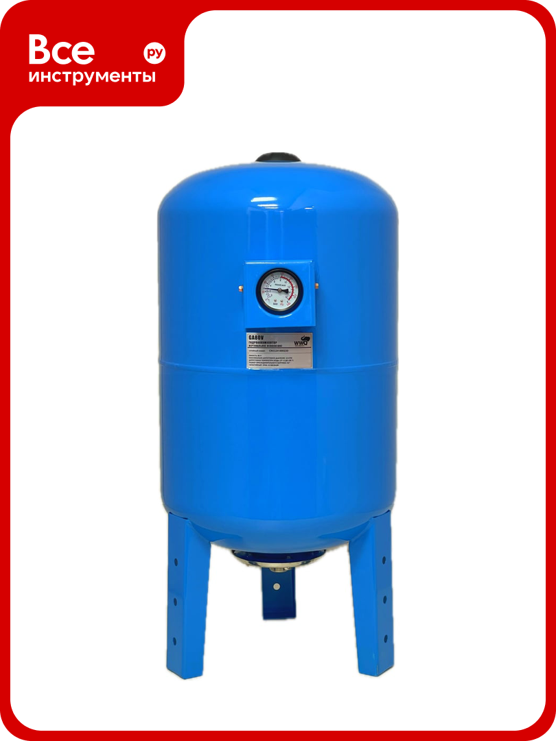 Гидроаккумулятор для горячей и холодной воды WWQ GA80V