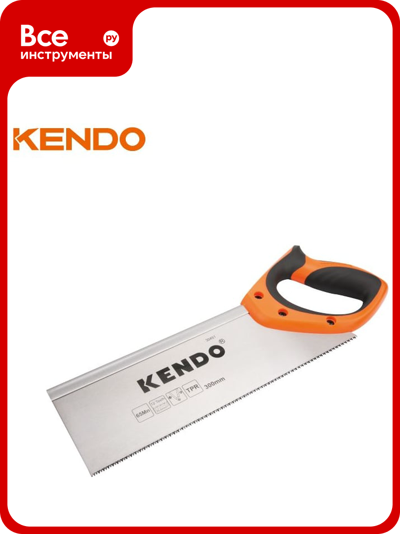Обушковая ножовка KENDO 300 мм 30451