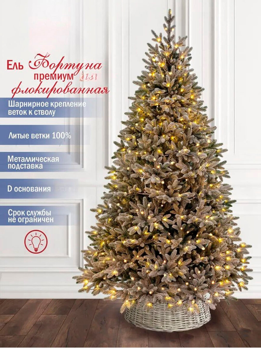 Заснеженная ёлка искусственная, гелевая, с встроенной гирляндой, 180 см