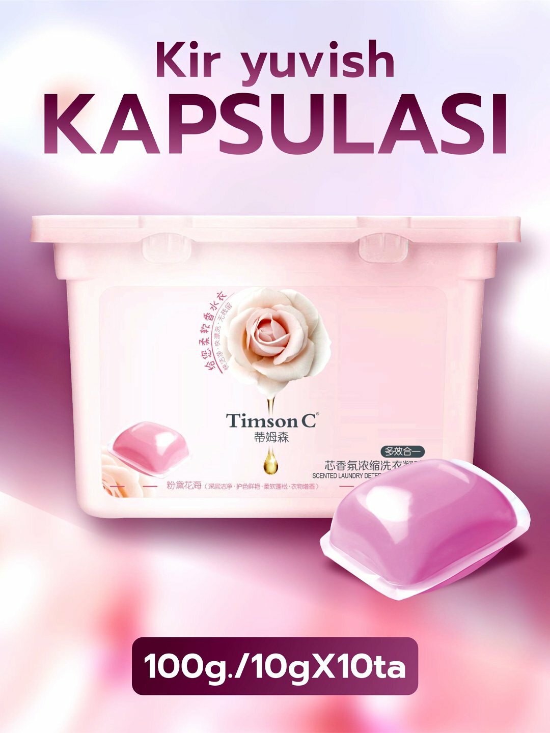 Капсулы для стирки Timson C – с приятным ароматом «Rosa» и «Pomelo Rose», формула 4 в 1 — фото 1