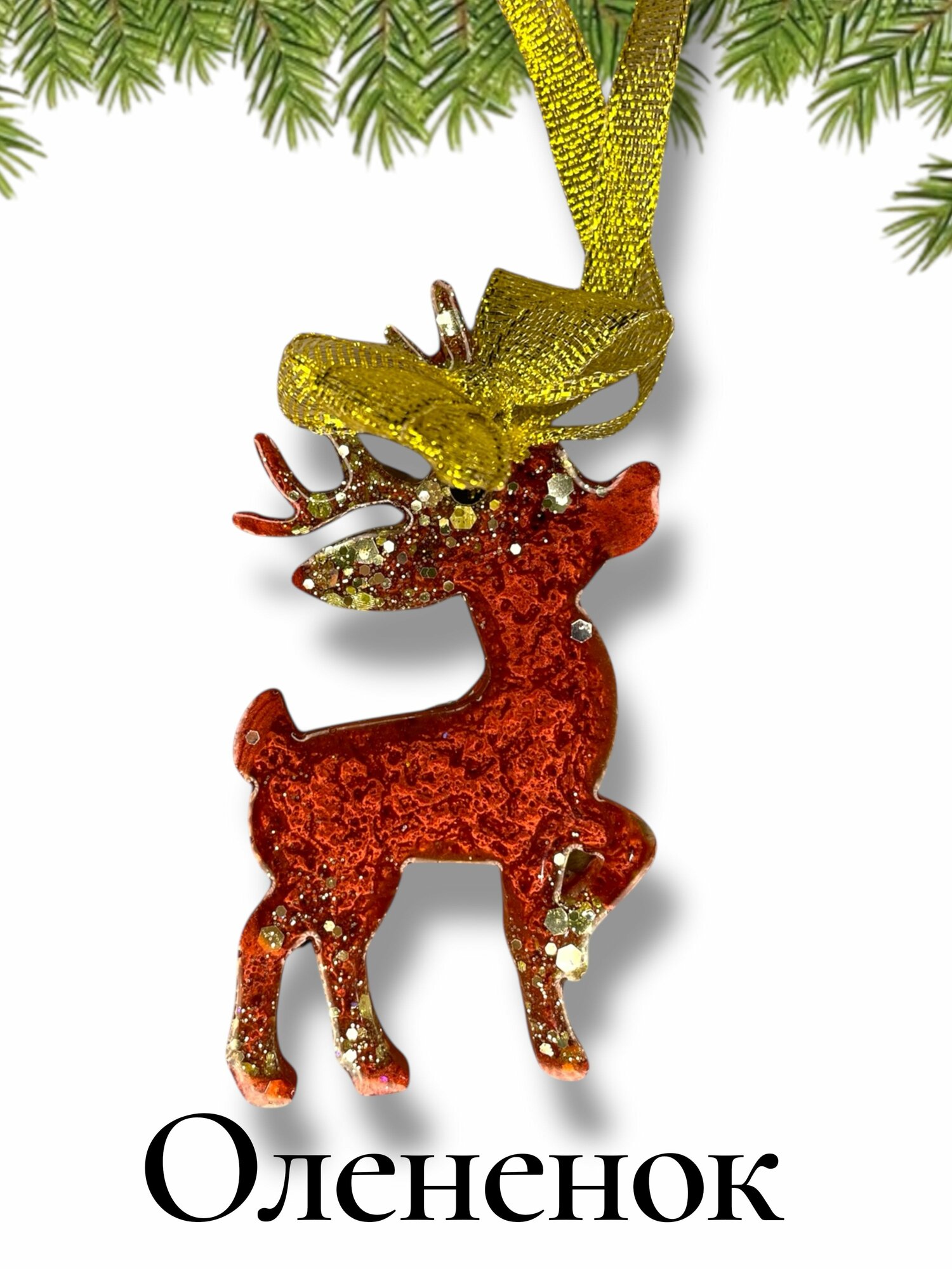 Елочные игрушки