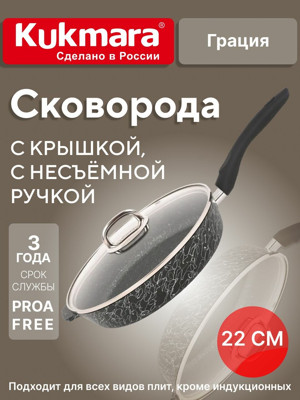 Сковорода глубокая 220мм с ручкой, со стекл. крышкой, АП линия "Грация" (черный/серебро)