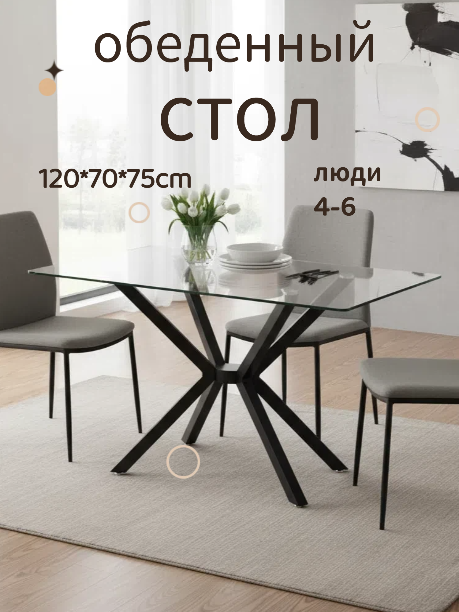 Стол кухонный из закаленного стекла, металлические ножки, для кухни и гостиной, Прозрачный +черный