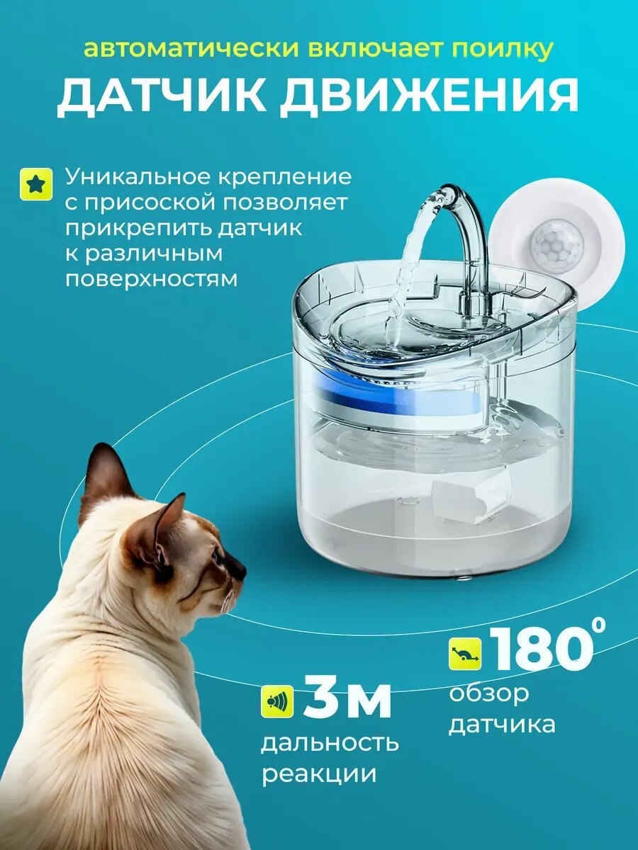 Изображение Фонтан для кошек и собак, поилка автоматическая, зоотовары для животных, питьевой фонтанчик, поильник