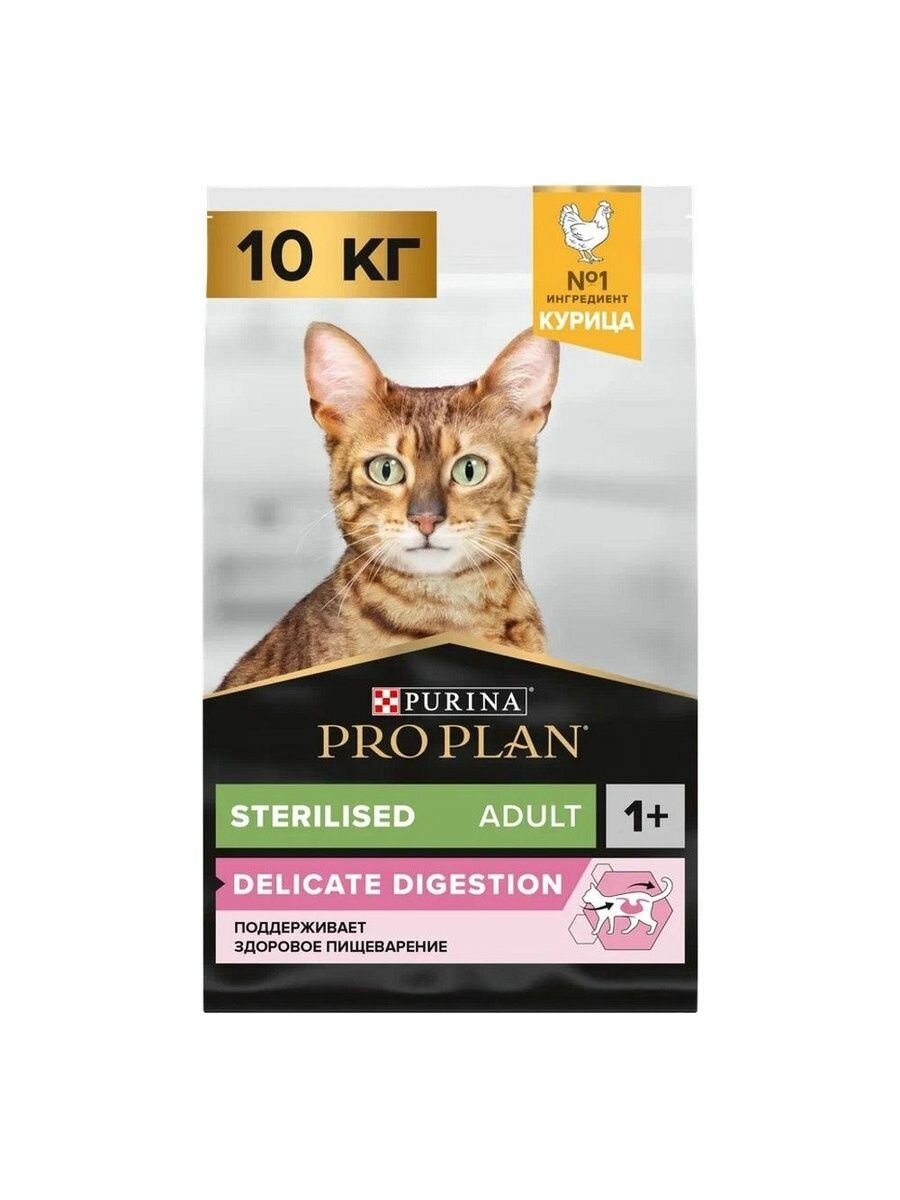 Pro Plan Sterilised Adult Delicate Digestion (курица 10кг) Сухой корм для стерилизованных кошек