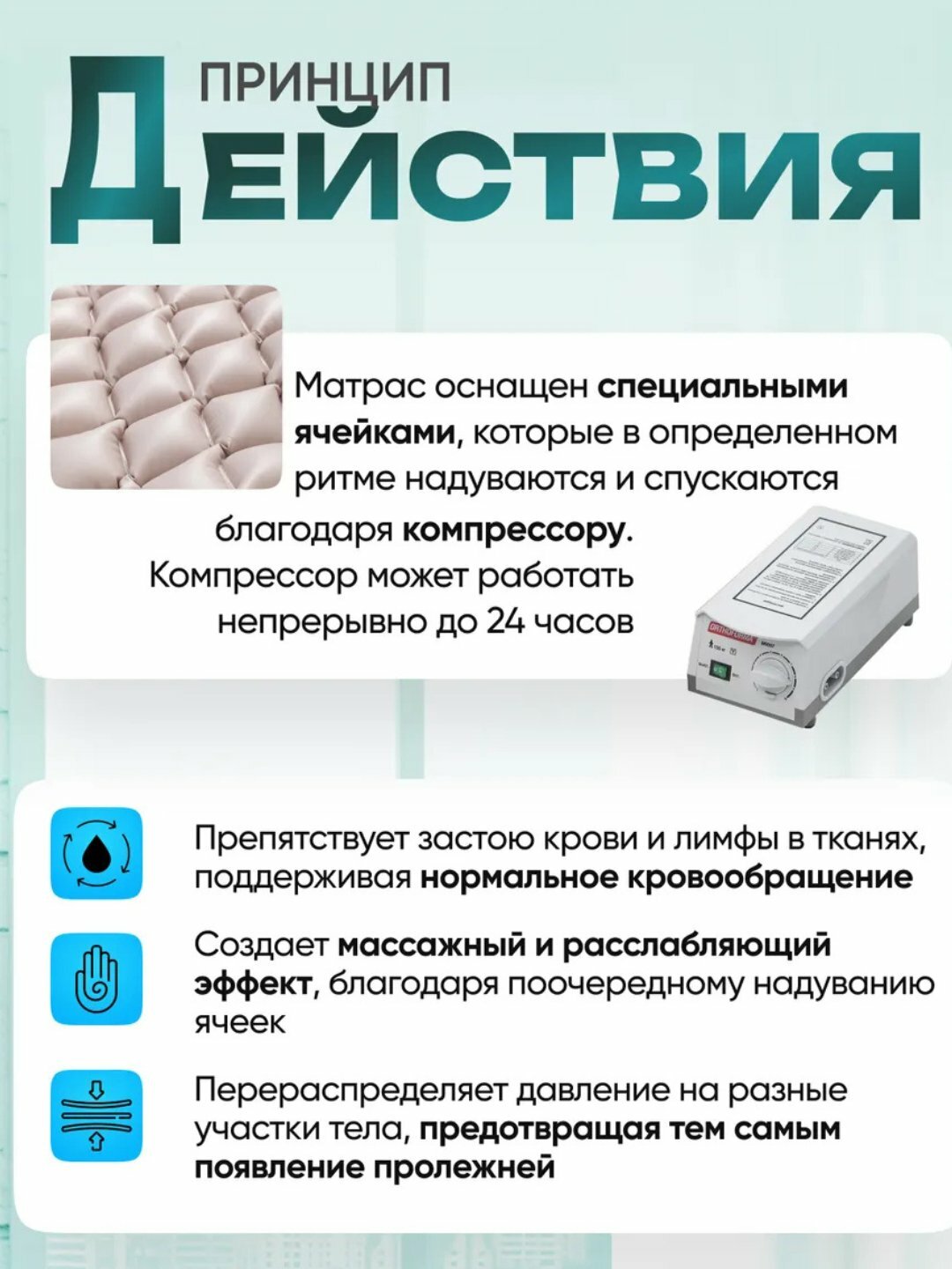 Матрас противопролежневый, ячеистый, с компрессором — фото 1