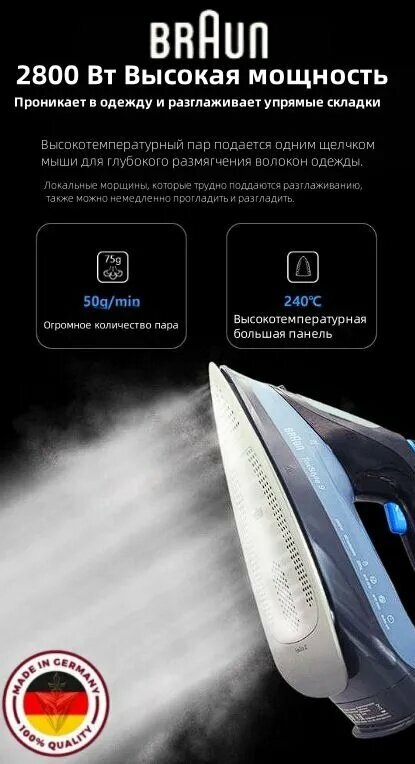 Утюг Braun - фото №13