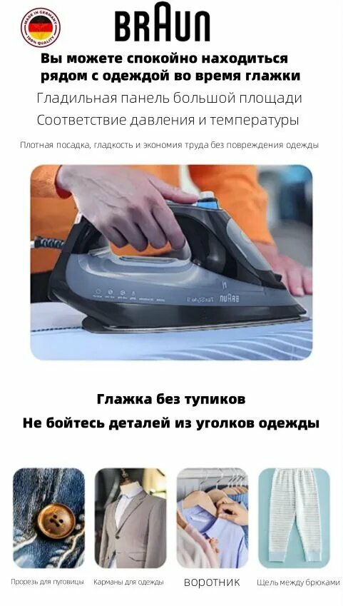 Утюг Braun - фото №17