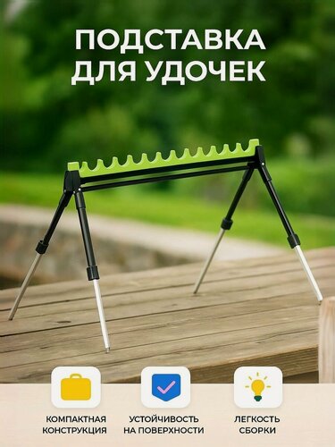 Изображение товара Подставка гребенка для удилищ и фидера 12 секций