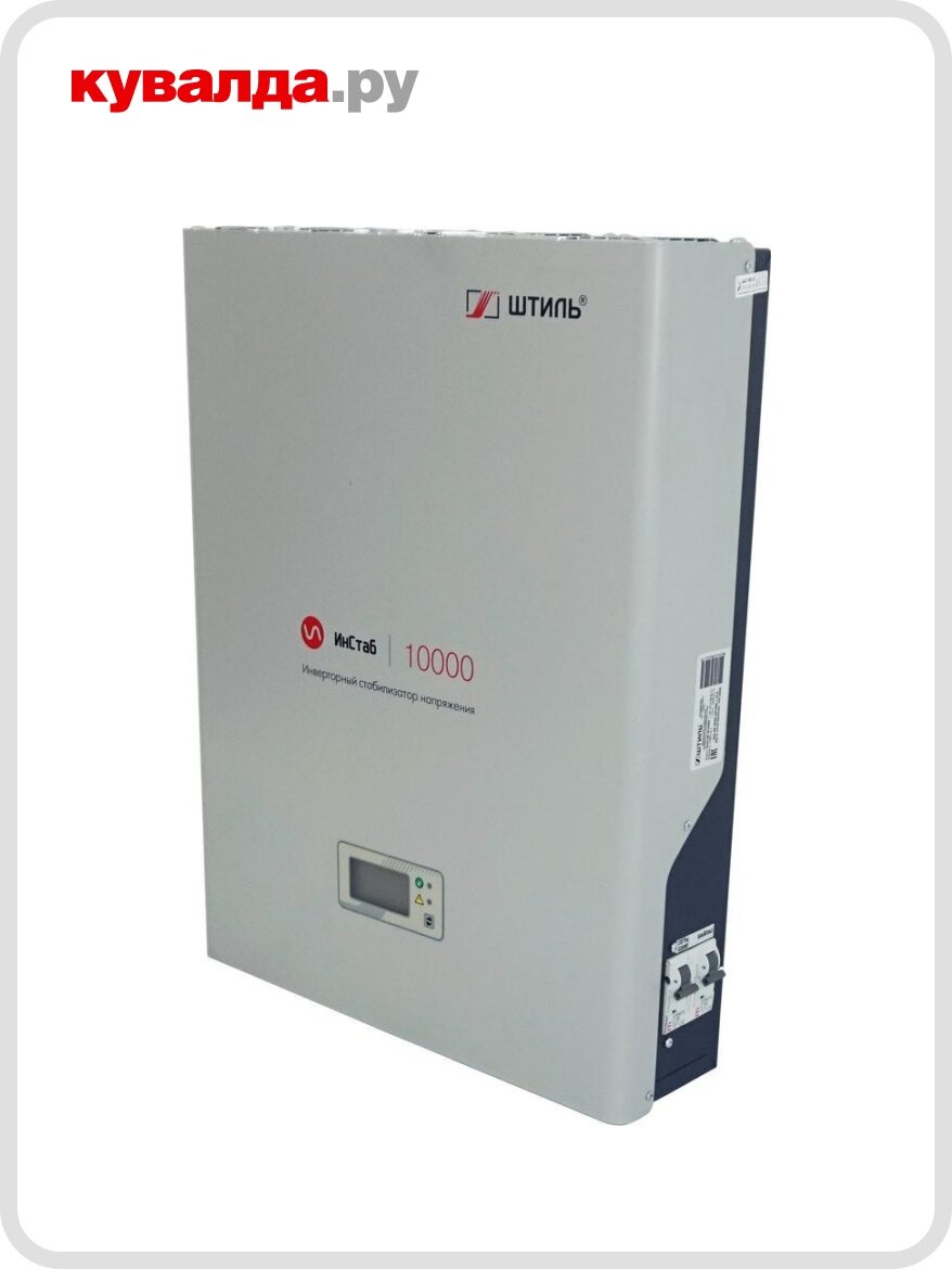 Стабилизатор напряжения однофазный штиль ИнСтаб IS10000 (инверторный)