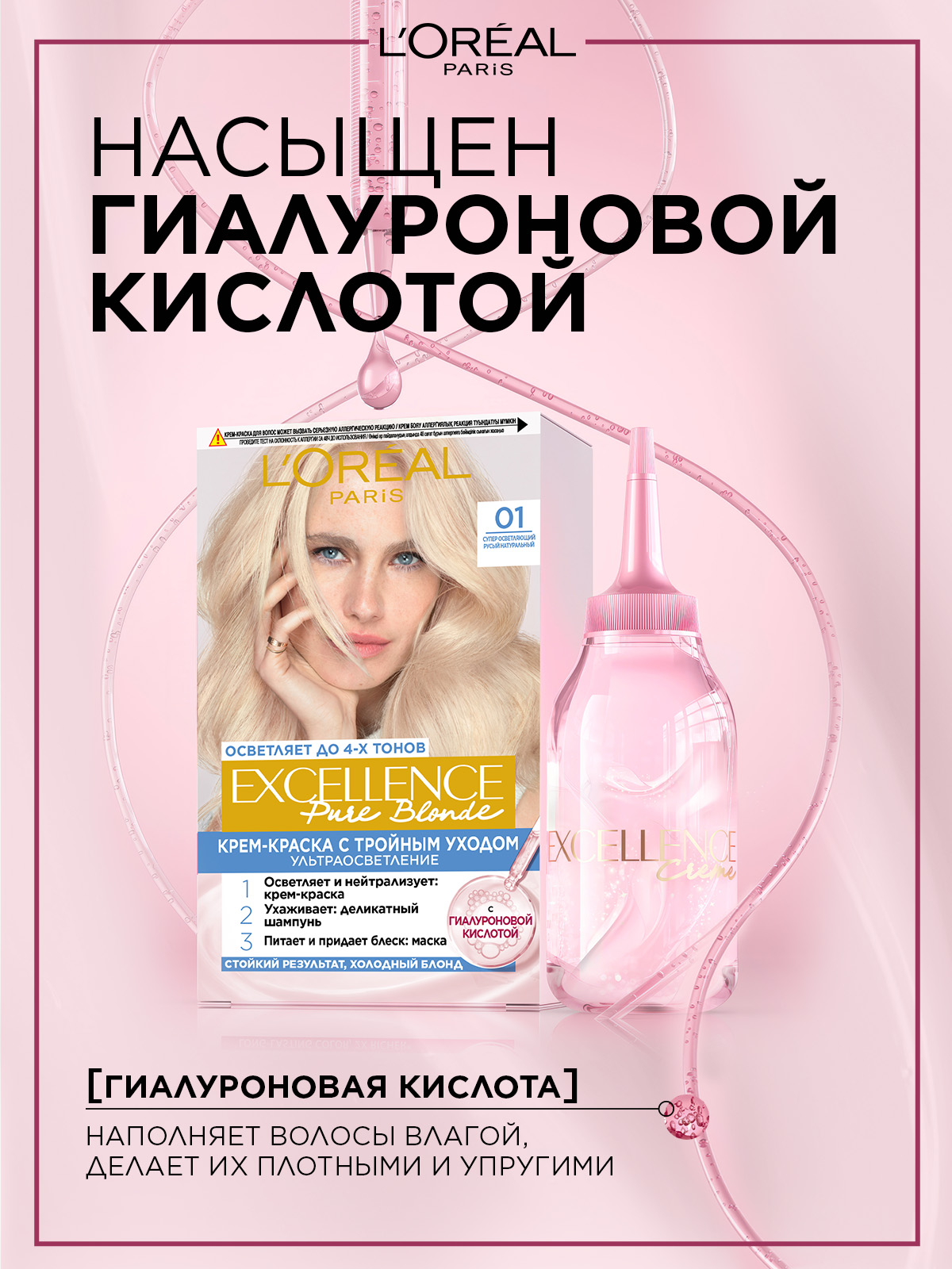 Эксэлланс Кр. д/в. 01 Суп-ос. рус. нат — фото 1