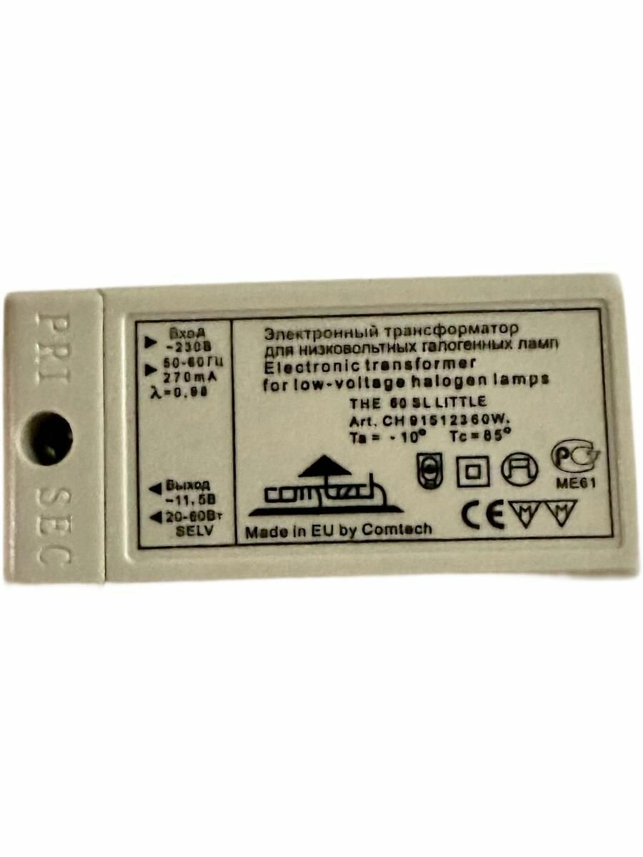 Comtech Трансформатор 60w(20-60w) 230v-12v напряжения для низковольных галогенных ламп
