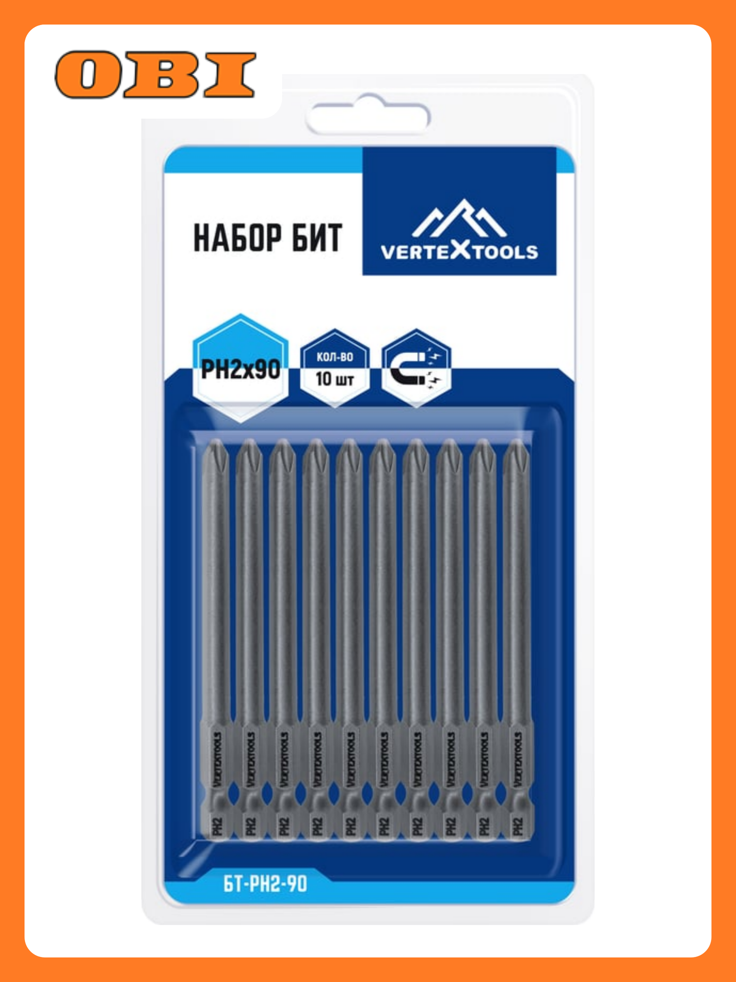 Набор бит Vertextools БТ-PH2-90 крестообразный шлиц хромированная сталь 10шт