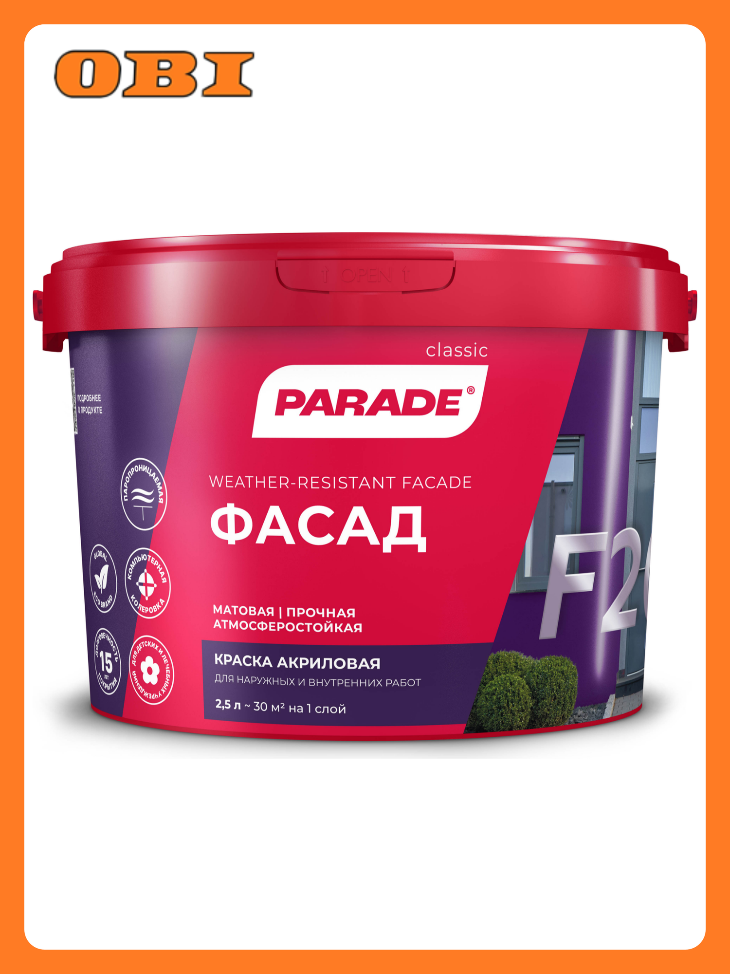 Краска фасадная PARADE F20 Фасад база С 25 л