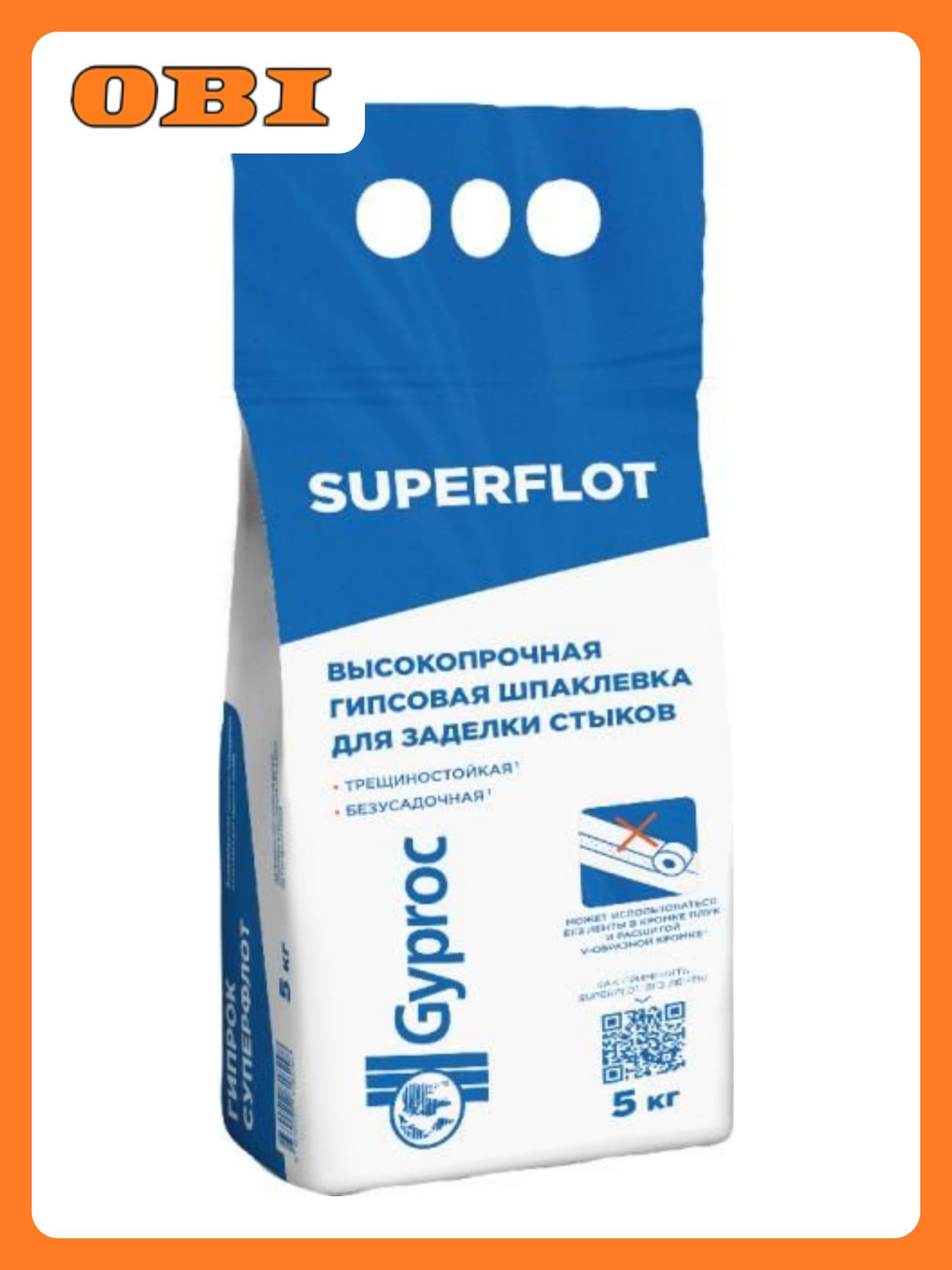 Шпаклевка гипсовая Gyproc Superflot 5 кг