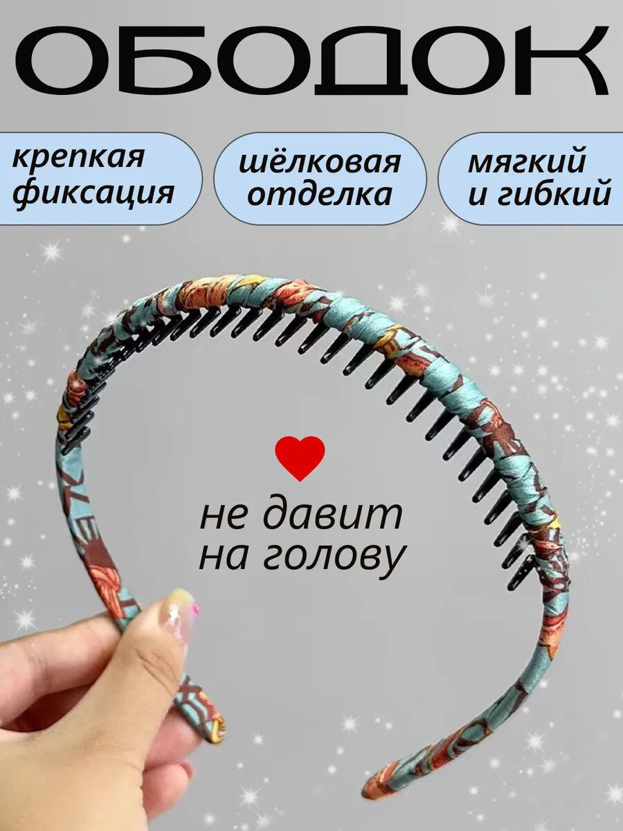 Ободок 1 шт.-Голубой Красивый цвет O923_ob_gv65