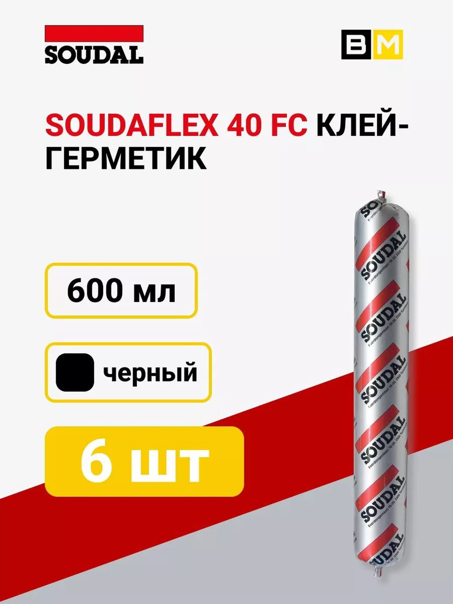 Полиуретановый клей-герметик 40 ФС черный 600 мл 6шт