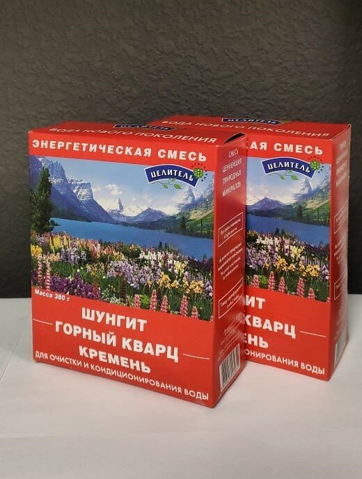Минеральный комплекс "Природный целитель" Энергетическая смесь - шунгит горный кварц кремень; 380 гр. - 2 шт.