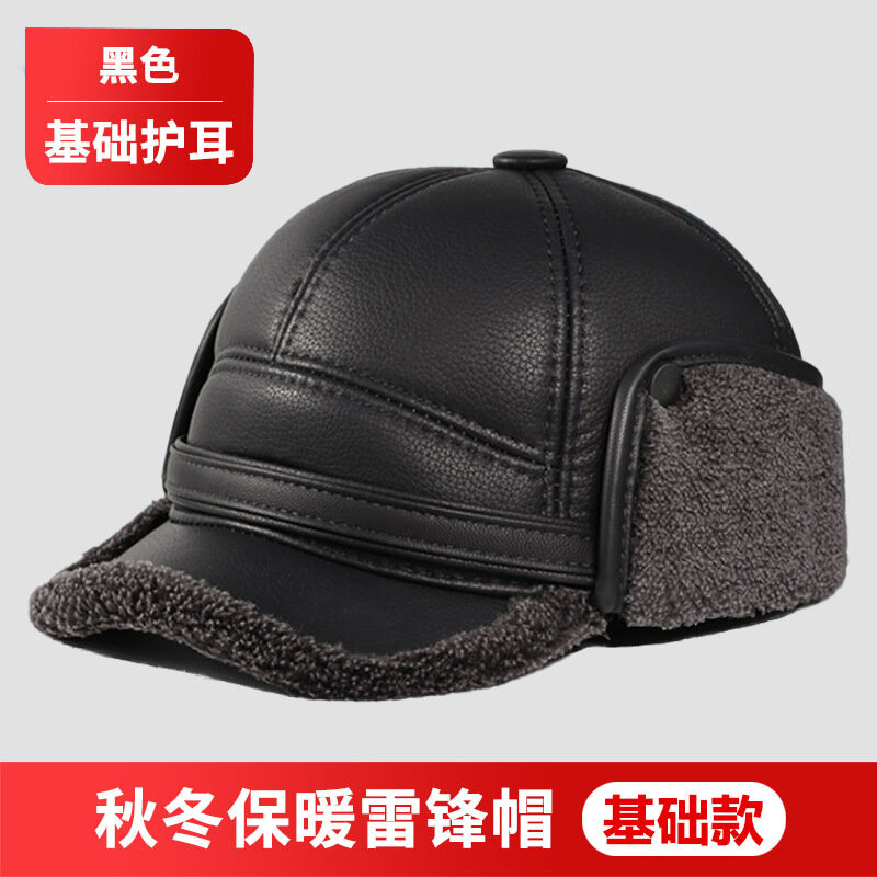 Зимние шапки для мужчин среднего и пожилого возраста, пап, теплые плюшевые кожаные шапки, пожилых дедушек, старые шапки, универсальные утиные шапки.