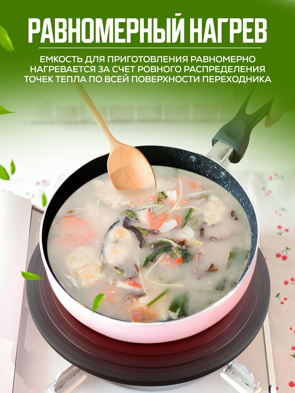 Рассекатель огня для газовой плиты 28см — фото 1