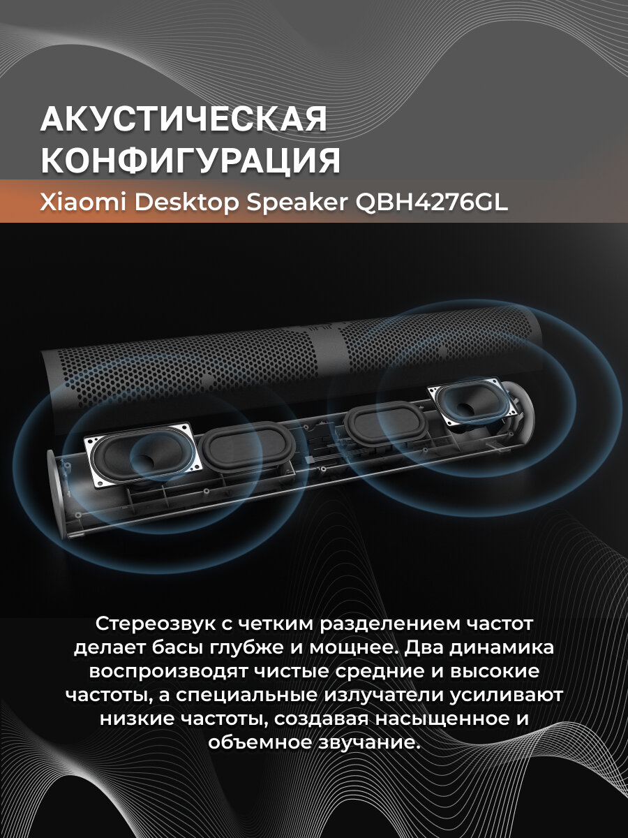 Изображение Саундбар Xiaomi Desktop Speaker с RGB подсветкой QBH4276GL