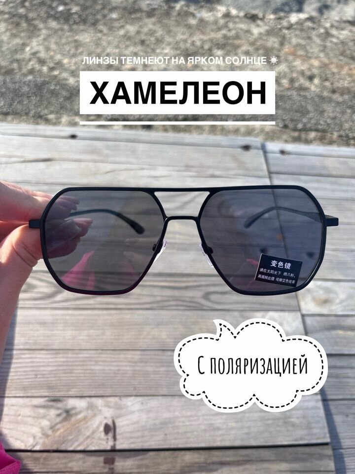 Солнцезащитные очки