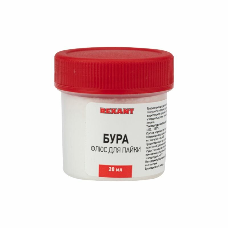 Флюс для пайки бура 20г банка REXANT
