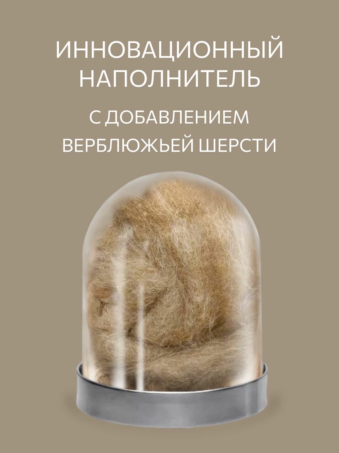 Одеяло Евро, GM, 200х220 см, теплое, Шерсть Верблюжья, Поликоттон, Вулсофт Классик — фото 1