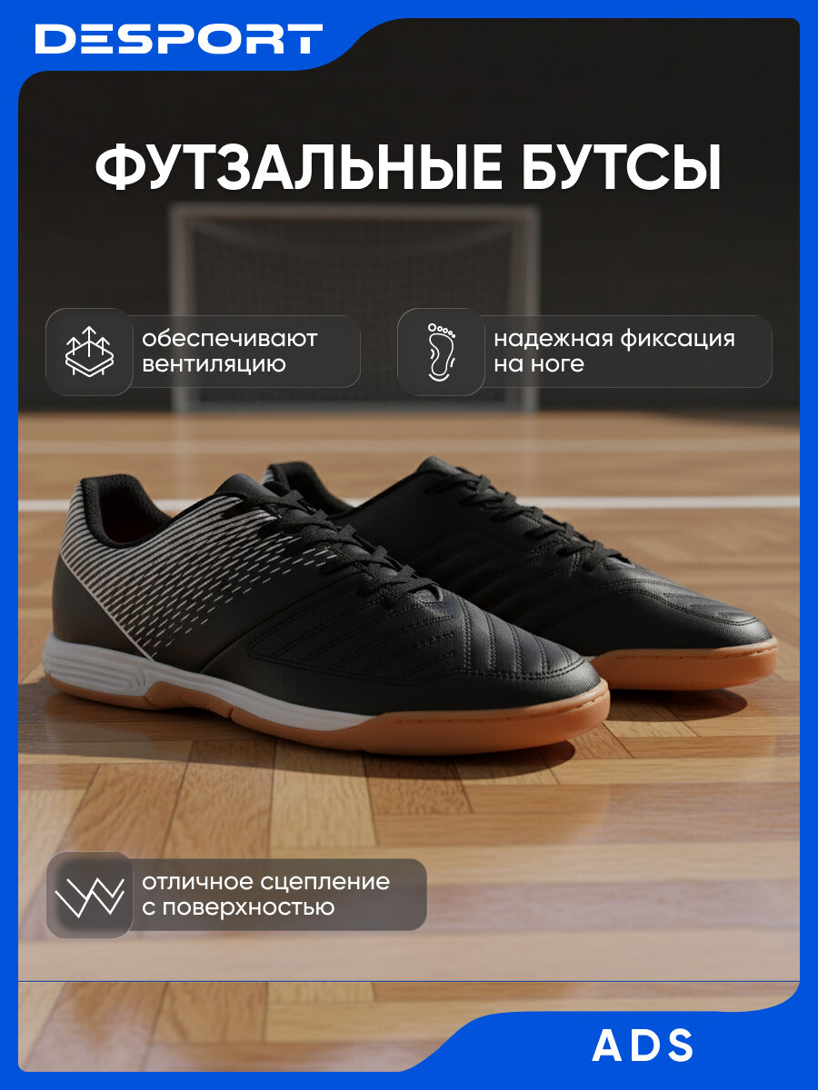 Бутсы  размер 44 черный