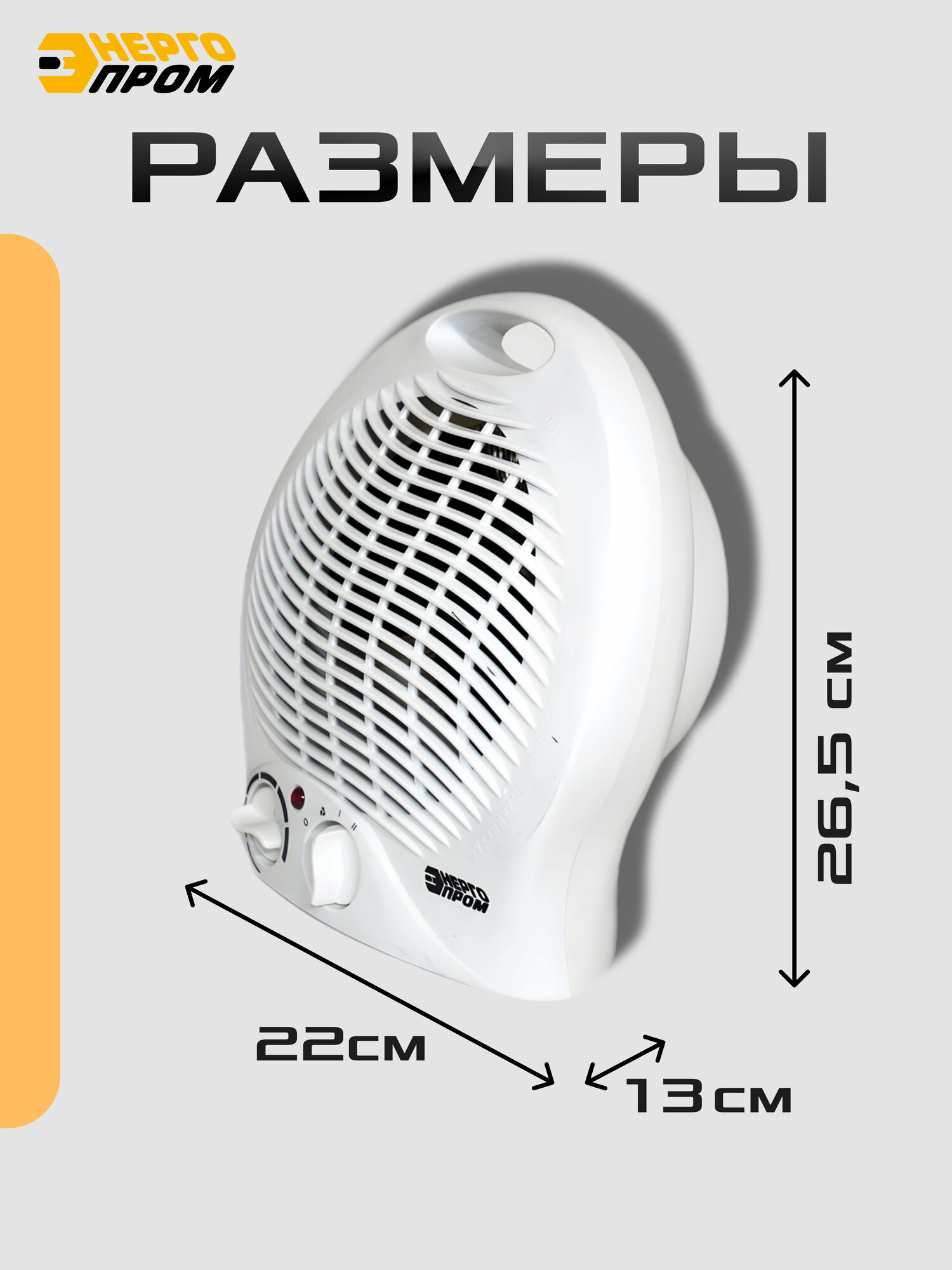 ТВС-7/Э/ Тепловентилятор напольный / обогреватель для дома электрический 2000 Вт — фото 1