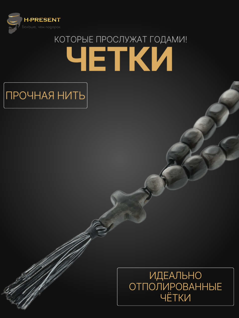 Чётки, длина 30 см, серый.. — фото 1