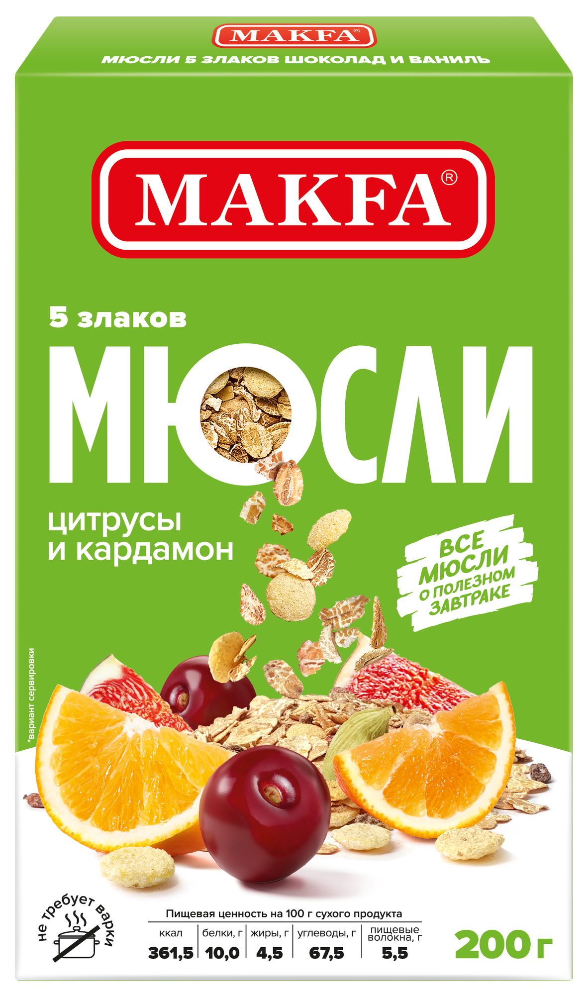 Makfa мюсли 5 злаков Цитрус и кардамон, 200 г