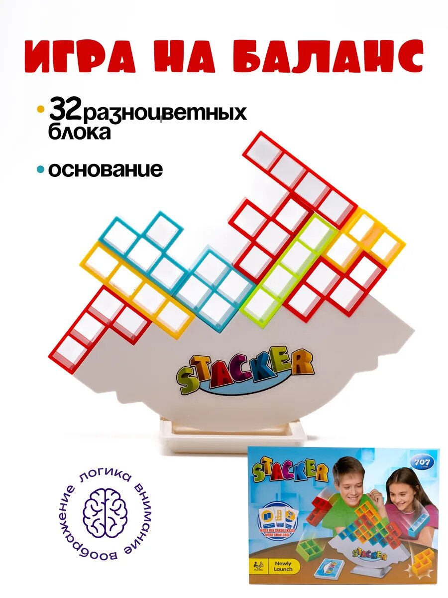 Тетрис Баланс Настольная Игра