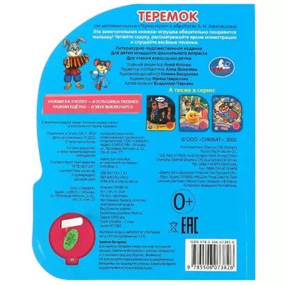 Теремок — фото 1