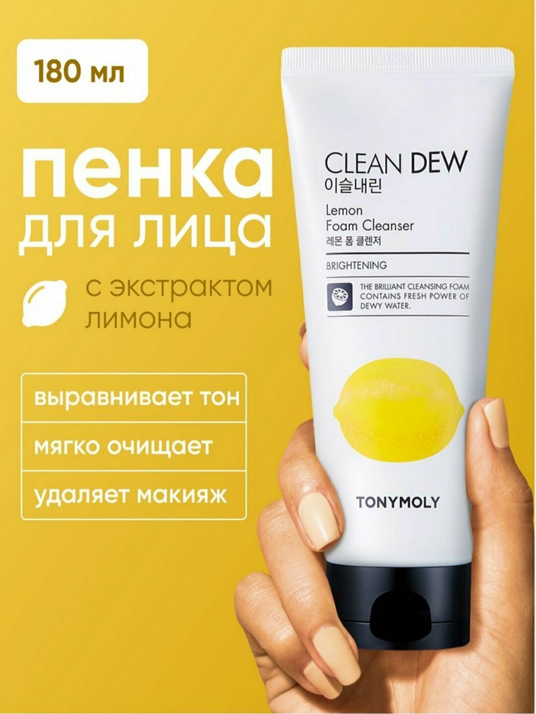 Очищающая пенка для лица, глубоко очищает от макияжаСначала очистите кожу лица от макияжа, если необходимо.