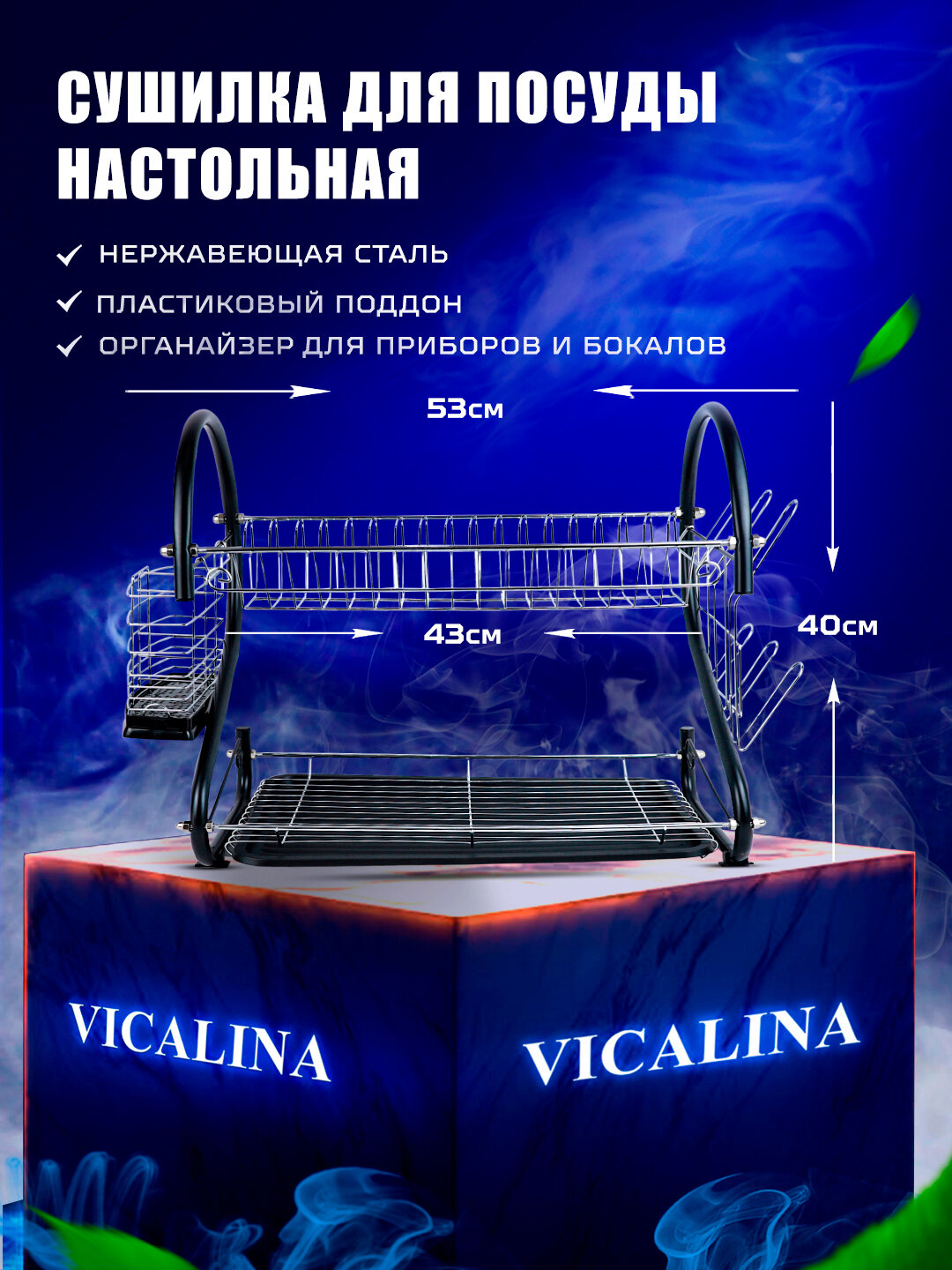 Idish-tovoq quritgichi Vicalina eng qulayi sz uchun juda qulay