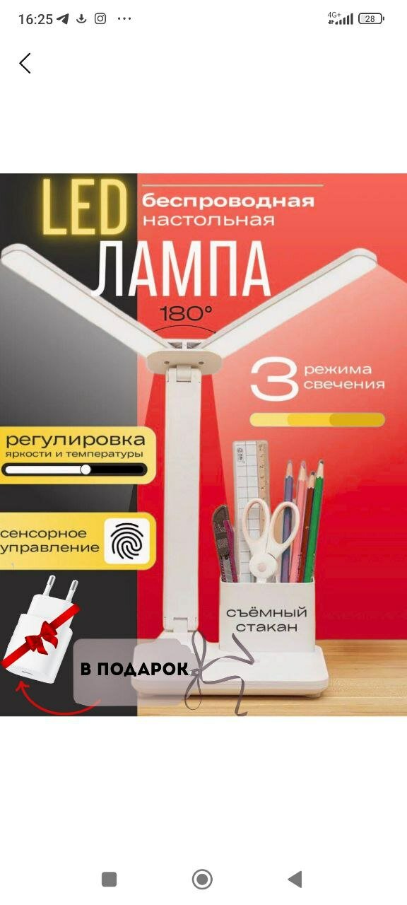 Настольная лампа, 2 светильника, сенсорное управление, белый — фото 1