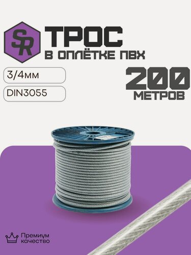 Изображение товара Трос DIN 3055, для растяжки, в оплётке ПВХ 3/4 (200м)
