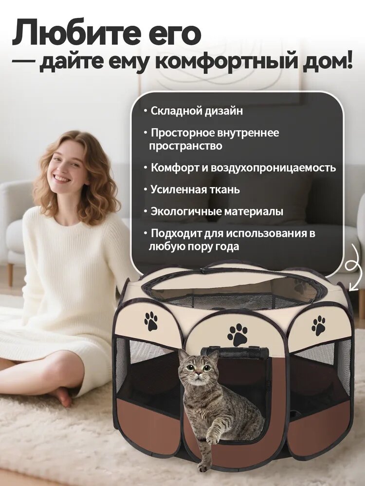 Вольеры и манежи для питомцев: породы собак, кошек, для квартиры и улицы (клетки), складные палатки S (73*73*43см) — фото 1