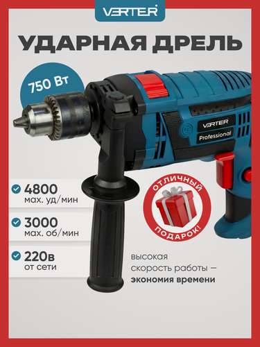 Изображение товара Дрель ударная электрическаяVerter сетевая 750 Вт, 3000 об/мин, 4800 уд/мин