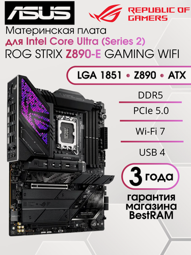 Изображение товара Материнская плата ASUS ROG STRIX Z890-E GAMING Intel, DDR5, ATX, Wi-Fi, LGA 1851