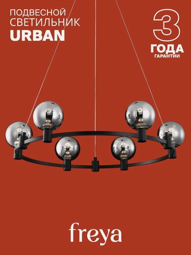 Изображение товара Подвесной светильник Freya FR4005PL-06B Цоколь LED, 24W, IP 20