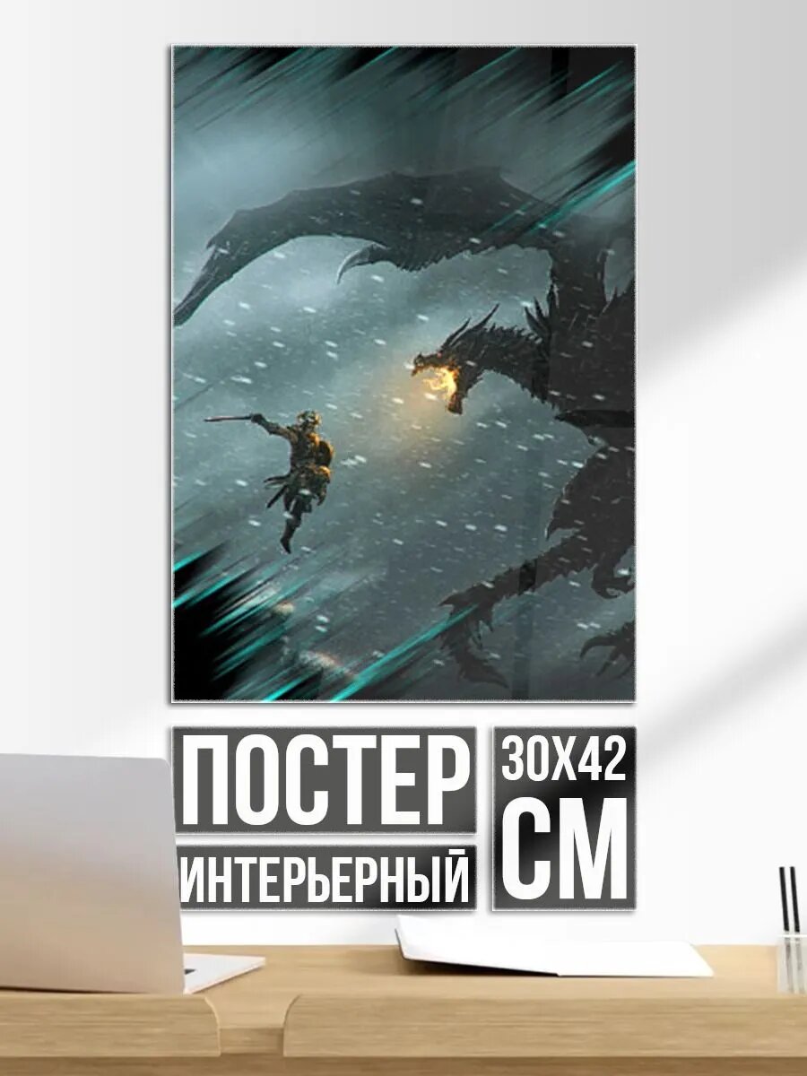 Постер на стену TES Fus ro dah dragon