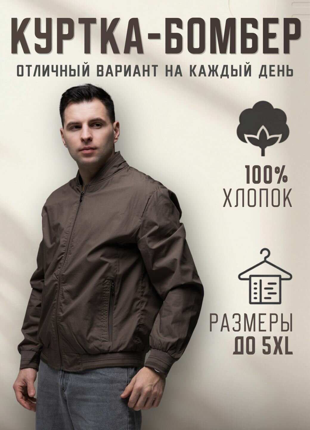 Куртка Geen Базовая коллекция