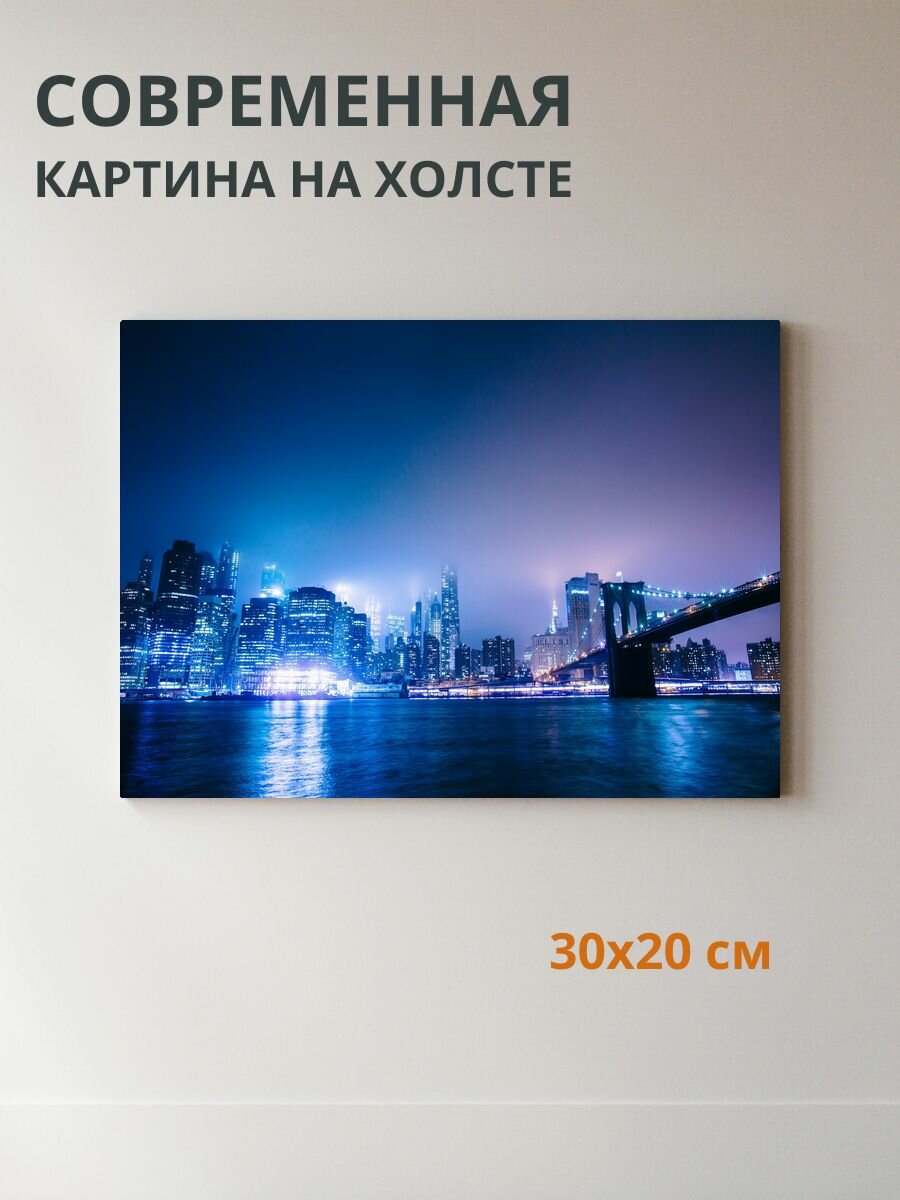 Картина на холсте Мост и городской пейзаж 30x20 см