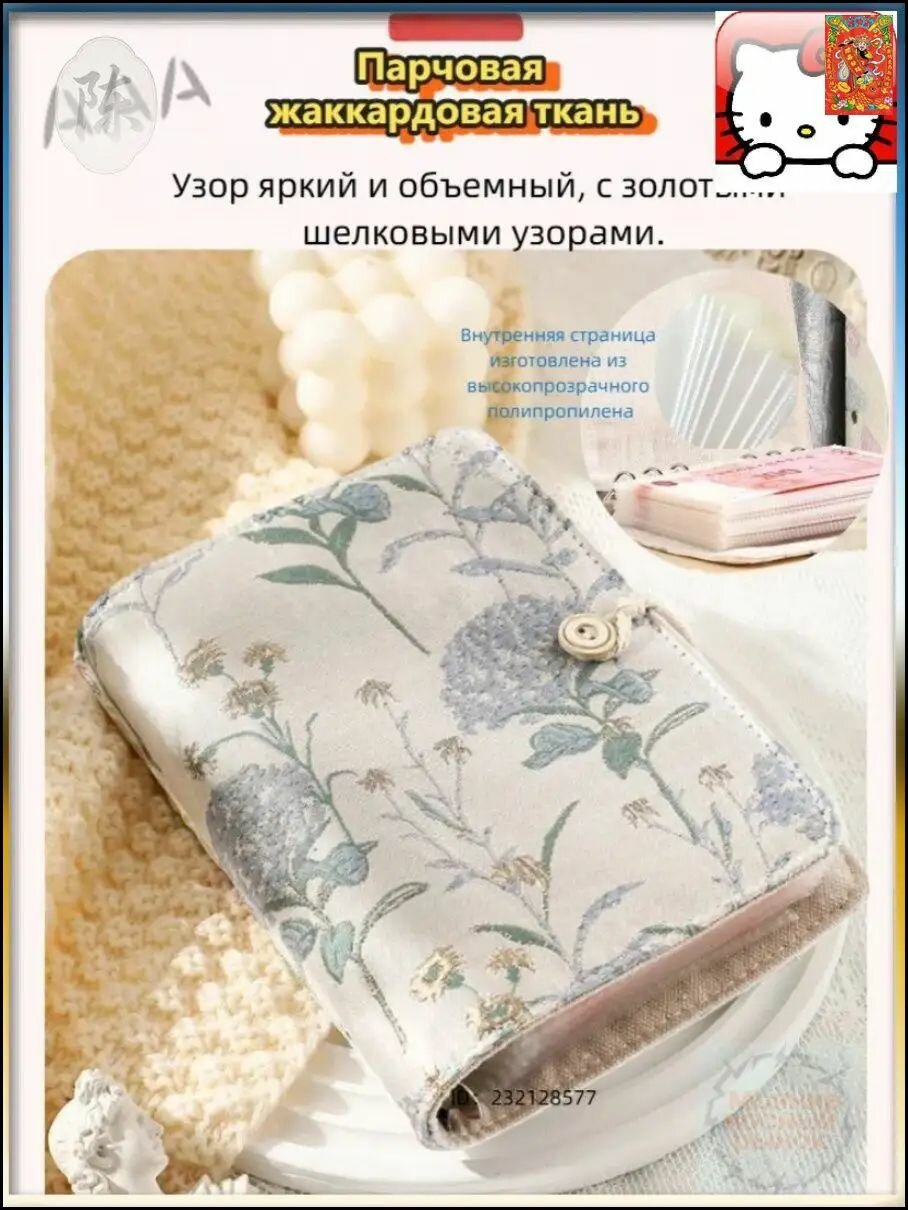 Органайзер для рукоделия Ролл для вышивки из натуральной кожи белый, компактный и практичный для хранения ниток и инстру
