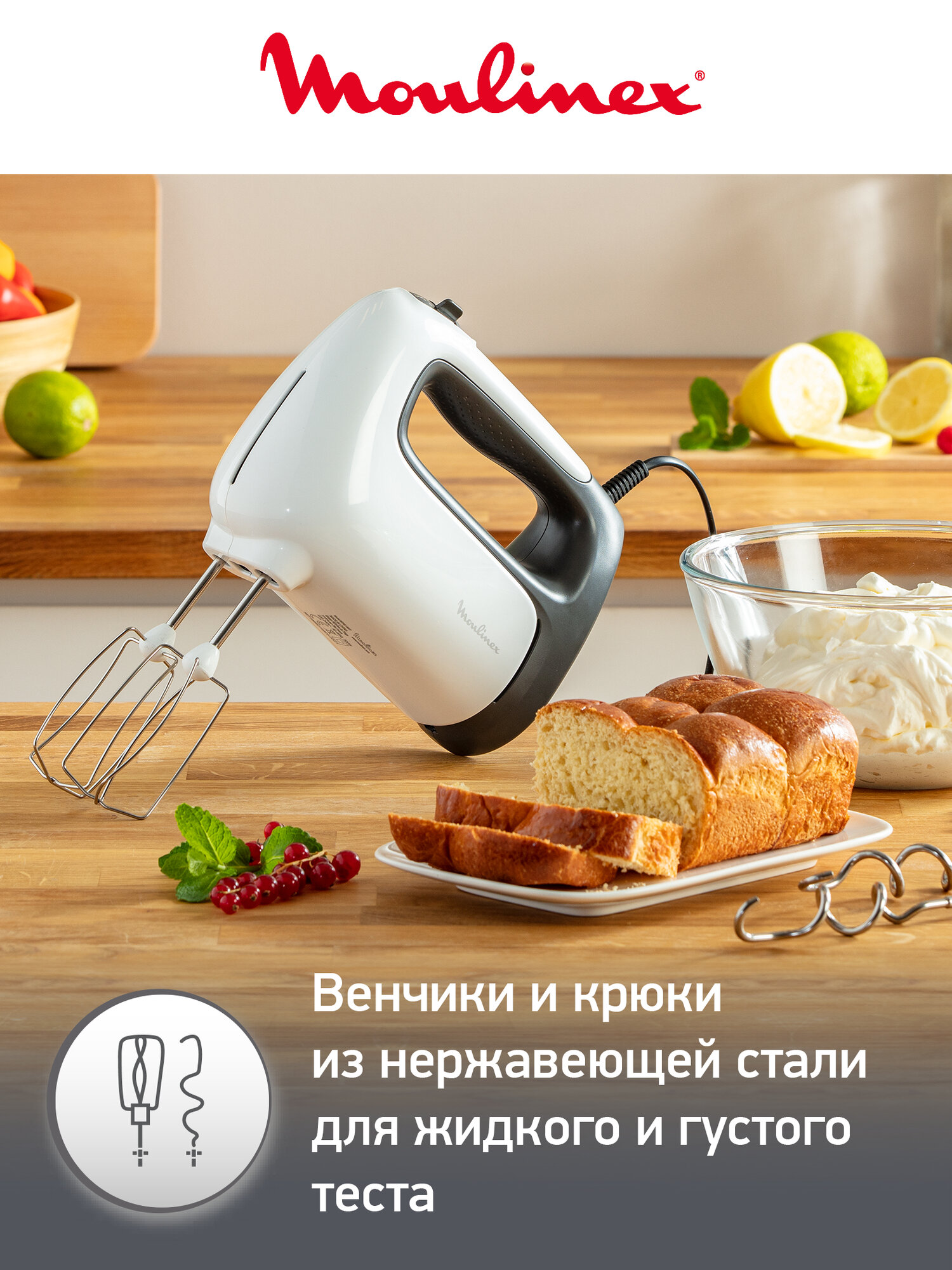 Ручной миксер Миксер Moulinex Prepmix+ HM460110, 5 скоростей, турборежим, 4 насадки, белый/черный, — фото 1